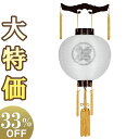 【盆提灯・盆ちょうちん】家紋入 お盆提灯 御殿丸 黒檀調 尺五丸 9944-4 高さ52cm×火袋径46cm【送料無料】【お盆用品 御殿丸提灯 お盆 提灯 初盆...