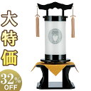 【盆提灯・盆ちょうちん】家紋入 お盆提灯 法明灯 飾り台付き 黒塗 9951-4 総高さ68cm×巾28.5cm【送料無料】【お盆用品 法明燈 モダン 盆提灯 ...