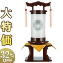 【盆提灯・盆ちょうちん】家紋入 お盆提灯 法明灯 飾り台付き 桜 9952-4 総高さ68cm×巾28.5cm【送料無料】【お盆用品 法明燈 モダン 盆提灯 ミ...