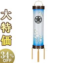 【盆提灯・盆ちょうちん】家紋入 お盆提灯 住吉提灯 9番 9964-1 高さ100cm×巾28cm【送料無料】【お盆用品 仏具 盆提灯 家紋 家紋入り 家紋入 ...