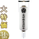 【盆提灯・盆ちょうちん】家紋・戒名入 お盆提灯 博多長 白紋天 桜 9992-0 高さ155cm×火袋径59cm【送料無料】【お盆用品 お迎え提灯 門提灯 家紋...