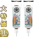 【盆提灯・盆ちょうちん】家紋入 お盆提灯 対柄 博多長 孔雀 刷絵 桜 9994-1(一対) 高さ155cm×火袋径59cm【送料無料】【お盆用品 お迎え提灯 ...