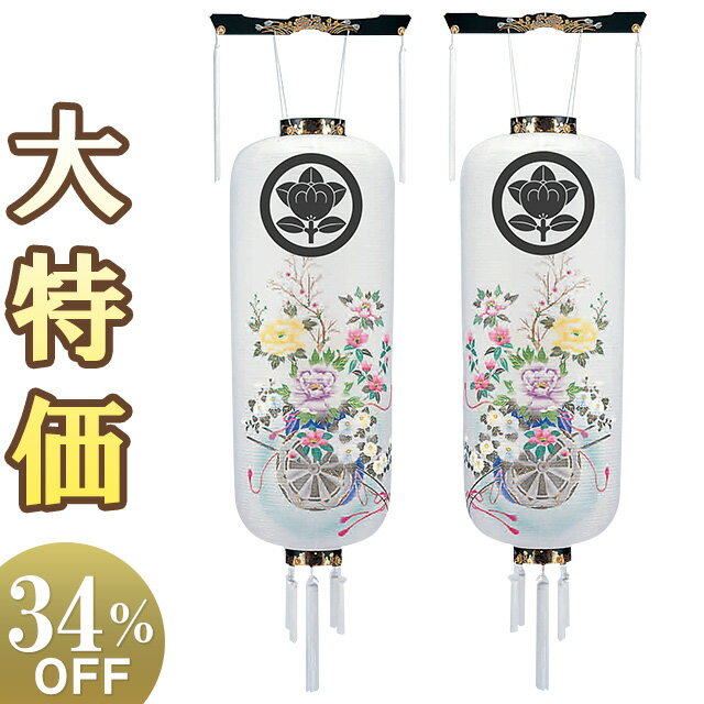 【盆提灯・盆ちょうちん】家紋入 お盆提灯 対柄 博多長 御所車 手書き絵 桜 9996-1(一対) 高さ155cm×火..