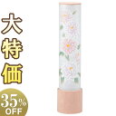 【盆提灯・盆ちょうちん】ミニお盆提灯 峰(みね) 桃色 ダリア LED コードレス(一個) 高さ27.5cm×巾6.3cm【送料無料】【お盆用品 仏具 盆提灯 ...