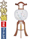 【盆提灯 盆ちょうちん】お盆提灯 LED コードレス 回転行灯 11号 撫子 0611 高さ84cm×火袋径34cm【送料無料】【お盆用品 お盆 提灯 初盆 新盆 飾り 回転 led 電池式 木製 手描き 置き提灯 かわいい おしゃれ ギフト 贈答】【新盆の迎え方パンフレット付】