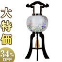 【盆提灯・盆ちょうちん】特選 お盆提灯 大内行灯 黒檀 10号 0670 高さ78cm×火袋径31cm【送料無料】【お盆用品 仏具 初盆 新盆 飾り お盆 提灯...