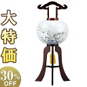 【盆提灯・盆ちょうちん】特選 お盆提灯 大内行灯 桜調 12号 0678 高さ92cm×火袋径37cm【送料無料】【お盆用品 仏具 初盆 新盆 飾り お盆 提灯...