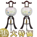 【盆提灯・盆ちょうちん】対柄 お盆提灯 大内行灯 12号 1195-W(一対) 高さ90cm×火袋径37cm【送料無料】【お盆用品 お盆 提灯 初盆 新盆 飾り...