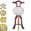 【盆提灯・盆ちょうちん】特選 お盆提灯 小型 大内行灯 桜調 9号 1209 高さ70cm×巾28cm【送料無料】【お盆用品 初盆 新盆 飾り お盆 提灯 木製...