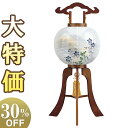 【盆提灯・盆ちょうちん】特選 お盆提灯 大内行灯 栓の木11号 1255 高さ83cm×火袋径34cm【送料無料】【お盆用品 仏具 初盆 新盆 飾り お盆 提灯...