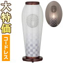 【盆提灯・盆ちょうちん】家紋入 モダン お盆提灯 はごろも1号 藍色市松 LED コードレス 2121-9(一個) 高さ47cm×巾17cm【送料無料】【お盆用...