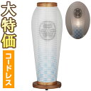 【盆提灯・盆ちょうちん】家紋入 モダン お盆提灯 はごろも2号 水色市松 LED コードレス 2122-9(一個) 高さ47cm×巾17cm【送料無料】【お盆用...