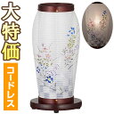 【盆提灯・盆ちょうちん】 モダン お盆提灯 まほろば1号 藍色市松 LED コードレス 2141-L(一個) 高さ32cm×巾16cm【送料無料】【お盆用品 仏...