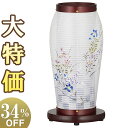 【盆提灯・盆ちょうちん】 モダン お盆提灯 まほろば1号 藍色市松 2141(一個) 高さ32cm×巾16cm【送料無料】【お盆用品 仏具 盆提灯 ミニサイズ ...