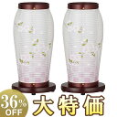 【盆提灯・盆ちょうちん】 モダン お盆提灯 まほろば3号 薄紅市松 LED コードレス 2143-L-2 一対セット(2個) 高さ32cm×巾16cm【送料無料...