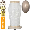 【盆提灯・盆ちょうちん】 モダン お盆提灯 まほろば4号 白市松 LED コードレス 2144-L(一個) 高さ32cm×巾16cm【送料無料】【お盆用品 仏具 盆提灯 ミニサイズ モダン盆提灯 木製 初盆 新盆 飾り お盆 提灯 贈答 ギフト】【新盆の迎え方パンフレット付】