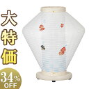【盆提灯・盆ちょうちん】 モダン お盆提灯 なごみ1号 2161(一個) 高さ32cm×巾27cm【送料無料】【お盆用品 仏具 盆提灯 ミニサイズ モダン盆提灯...