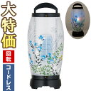 【盆提灯・盆ちょうちん】ミニお盆提灯 LED コードレス 回転行灯 せいらん6号 2726(一個) 高さ41cm×巾18cm【送料無料】【お盆用品 お盆 提灯 ...
