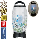 【盆提灯 盆ちょうちん】ミニお盆提灯 LED コードレス 回転行灯 せいらん6号 2726(一個) 高さ41cm×巾18cm【送料無料】【お盆用品 お盆 提灯 モダン ミニサイズ 小型 モダン盆提灯 初盆 新盆 飾り led 回転 電池式】【新盆の迎え方パンフレット付】