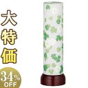 【盆提灯・盆ちょうちん】ミニお盆提灯 はなあかり2号 LED コードレス 3752(一個) 高さ24cm×巾8cm【送料無料】【お盆用品 仏具 盆提灯 モダン ...