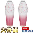 【盆提灯・盆ちょうちん】ミニお盆提灯 LED コードレス 回転行灯 灯影(ほかげ) そよ桜 3905-2 一対セット(2個) 高さ28cm×巾10.5cm【送料...