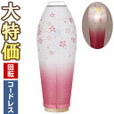 【盆提灯・盆ちょうちん】ミニお盆提灯 LED コードレス 回転行灯 灯影(ほかげ) そよ桜 3905 (一個) 高さ28cm×巾10.5cm【送料無料】【お盆用...