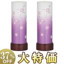 【盆提灯・盆ちょうちん】ミニお盆提灯 さらさ 撫子 LED コードレス 3914-T-2 一対セット(2個) 高さ19cm×巾6.5cm【送料無料】【お盆用品 ...