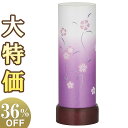 【盆提灯・盆ちょうちん】ミニお盆提灯 さらさ 撫子 LED コードレス 3914-T(一個) 高さ19cm×巾6.5cm【送料無料】【お盆用品 仏具 盆提灯 モ...