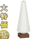【盆提灯・盆ちょうちん】ミニお盆提灯 tomori(ともり) 1号 ウォールナット LED コードレス 3934(一個) 高さ30cm×巾11cm【送料無料】【...