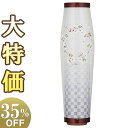 【盆提灯・盆ちょうちん】 モダン お盆提灯 セレン 桜調 藍色市松 3996(一個) 高さ77cm×巾22cm【送料無料】【お盆用品 仏具 盆提灯 モダン盆提灯...