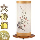 【盆提灯・盆ちょうちん】お盆提灯 回転行灯 夢想花1号 6528(一個) 高さ31cm×巾20cm【送料無料】【お盆用品 仏具 盆提灯 モダン ミニ ミニサイズ...