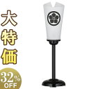 【盆提灯 家紋】 家紋入 お盆提灯 行灯5号 6539-S 高さ63cm×巾18cm【送料無料】【お盆用品 盆提灯 家紋 家紋入り 盆ちょうちん ミニサイズ ミ...