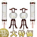 【盆提灯 セット】 住吉行灯セット 対柄 住吉提灯9番 大内行灯12号 都忘れ 7731(4点セット)【送料無料】【盆ちょうちん お盆提灯 提灯セット お盆用品...