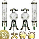 【盆提灯 セット】 住吉行灯セット 対柄 住吉提灯9番 大内行灯12号 雪見灯籠 7741(4点セット)【送料無料】【盆ちょうちん お盆提灯 提灯セット お盆用...