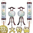 【盆提灯 セット】 家紋入 住吉行灯セット 対柄 住吉提灯8番 大内行灯11号 優美 7831(4点セット)【送料無料】【盆ちょうちん 提灯セット 家紋入り お...