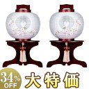 【盆提灯 家紋】 家紋入 お盆提灯 対柄 たまふさ 10号 枝垂れ桜 8722-W 高さ53cm×巾35cm【送料無料】【盆ちょうちん 盆提灯 家紋入り モダン...