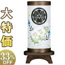【盆提灯 家紋】 家紋入 ミニ お盆提灯 回転行灯 ほとりび 芙蓉 8912-1(一個) 高さ29cm×巾14.5cm【送料無料】【盆ちょうちん 盆提灯 家紋 ...
