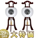 【盆提灯 家紋】 家紋入 お盆提灯 大内行灯 10号 9901-2 一対セット(2個) 高さ75cm×火袋径30cm【送料無料】【お盆用品 盆提灯 家紋入り 盆...