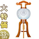 【盆提灯 家紋】 家紋入 お盆提灯 回転行灯 9号 9912-3 高さ70cm×巾27cm【送料無料】【お盆用品 盆提灯 家紋 家紋入り 盆ちょうちん ミニ 小...