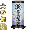 【盆提灯・盆ちょうちん】家紋・戒名入 お盆提灯 回転行灯 ひかり1号 9935-1N(一個) 高さ43cm×巾17cm【送料無料】【お盆用品 仏具 盆提灯 家紋...