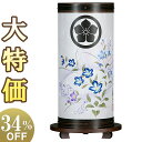 【盆提灯・盆ちょうちん】家紋入 お盆提灯 回転行灯 ひかり11号 9938-1(一個) 高さ43cm×巾17cm【送料無料】【お盆用品 仏具 盆提灯 家紋 家紋...