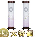 【盆提灯・盆ちょうちん】家紋入 お盆提灯 対柄 伸縮提灯 9949-W(一対) 高さ87cm×火袋径21cm【送料無料】【お盆用品 盆提灯 家紋 家紋入り モダ...