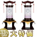 【盆提灯 家紋】 家紋入 お盆提灯 対柄 法明灯 飾り台付き 枝垂れ桜 9955-W 総高さ68cm×巾28.5cm【送料無料】【お盆用品 法明燈 盆提灯 家紋...