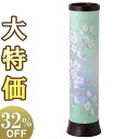 【盆提灯・盆ちょうちん】 モダン お盆提灯 虹 M 花水木 LED コードレス Y0445(一個) 高さ43cm×巾12cm【送料無料】【お盆用品 ミニ ミニサ...