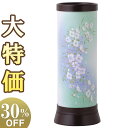 【盆提灯・盆ちょうちん】 モダン お盆提灯 虹 S 花水木 LED コードレス Y0447(一個) 高さ30cm×巾12cm【送料無料】【お盆用品 ミニ ミニサ...