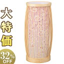 【盆提灯・盆ちょうちん】 モダン お盆提灯 竹の灯2号 桜 LED コードレス Y0472(一個) 高さ27cm×巾13cm【送料無料】【お盆用品 お盆 提灯 ...