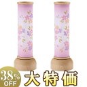 【盆提灯・盆ちょうちん】ミニお盆提灯 ふうら いろは桜 LED コードレス 一対セット(2個) 高さ22cm×巾7.5cm【送料無料】【お盆用品 モダン ミニ ...