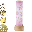 【盆提灯・盆ちょうちん】ミニお盆提灯 ふうら いろは桜 LED コードレス (一個) 高さ22cm×巾7.5cm【送料無料】【お盆用品 モダン ミニ ミニサイズ...