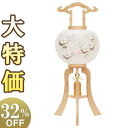【盆提灯・盆ちょうちん】白木 お盆提灯 大内行灯 11号 F8411 高さ85cm×火袋径33cm【送料無料】【お盆用品 お盆 提灯 初盆 新盆 飾り お盆飾り...