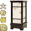 【盆提灯・盆ちょうちん】 モダン お盆提灯 回転行灯 なごみあかり 彩夏(あやか) F8700(一個) 高さ39cm×巾19cm【送料無料】【お盆用品 ミニ ミ...